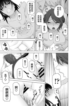 Page 17 of Imouto Idenshi