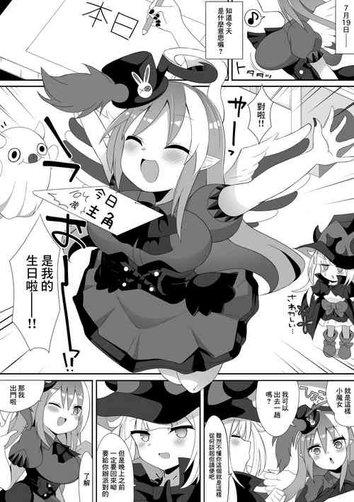 [sabuustar] Ghostrick no Datenshi-chan 10-Shuunen Kinen (Yu-Gi-Oh! OCG) [Chinese]