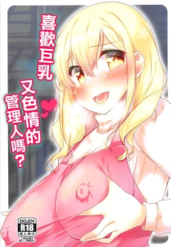 Page 1 of Kyonyuu de H na Kanrinin-san wa Suki desu ka? | 喜歡巨乳又色情的管理人嗎?