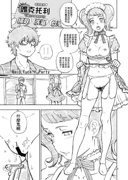 Page 5 of C94 no Omake