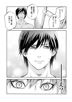 Page 18 of BORDERLINE