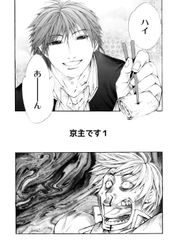 Page 25 of BORDERLINE