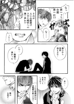 Page 49 of BORDERLINE