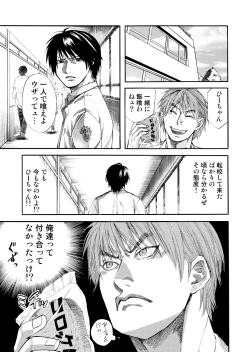 Page 51 of BORDERLINE