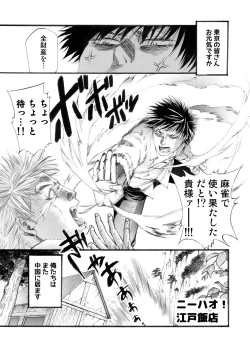 Page 61 of BORDERLINE