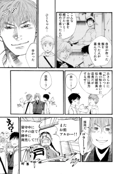 Page 65 of BORDERLINE