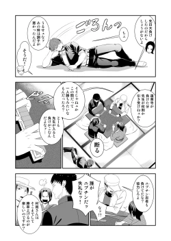 Page 76 of BORDERLINE