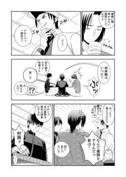 Page 80 of BORDERLINE