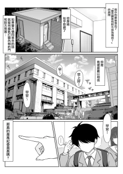 Page 40 of Tokumei Seikou Box 01 Fuuki Iinchou