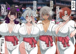 Page 3 of Shinnen Hatsu Hitozuma to Kozukuri