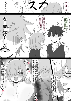 Page 3 of 祝🎉『カルデアBBちゃんねる部 第10話』🎉 〜マシュ編〜 完成版！！