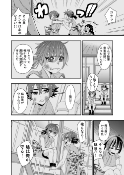Page 16 of 真剣で突き合う着たままH