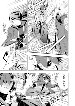 Page 21 of 真剣で突き合う着たままH