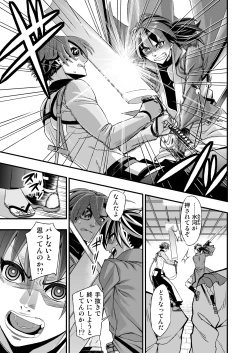 Page 23 of 真剣で突き合う着たままH