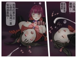 Page 43 of Vampire Girls Multiplying - Chapter 1