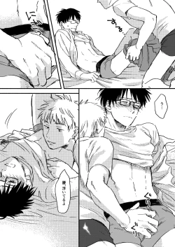 Page 19 of Nonke Ryman ni Sharei o Chiratsukasete xx Shite Moratta