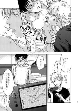 Page 31 of Nonke Ryman ni Sharei o Chiratsukasete xx Shite Moratta