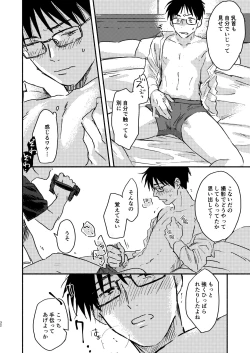 Page 32 of Nonke Ryman ni Sharei o Chiratsukasete xx Shite Moratta