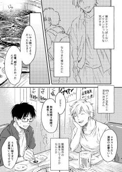 Page 9 of Nonke Ryman ni Sharei o Chiratsukasete xx Shite Moratta