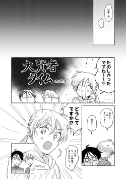 Page 28 of Isekai Shoukansaki de Tomodachi ni Gekini no Mahou KishiTomodachi mo Issho Hen -