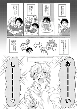 Page 4 of Isekai Shoukansaki de Tomodachi ni Gekini no Mahou KishiTomodachi mo Issho Hen -