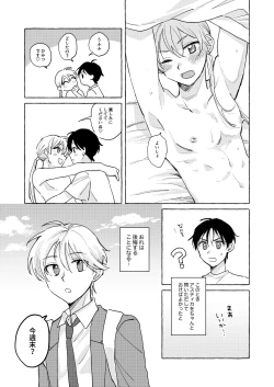 Page 7 of Isekai Shoukansaki de Tomodachi ni Gekini no Mahou KishiTomodachi mo Issho Hen -