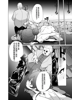 Page 21 of Ryuu mon ni shimuru Ryuuge zenpen | 于龙纹所染是龙华 前篇