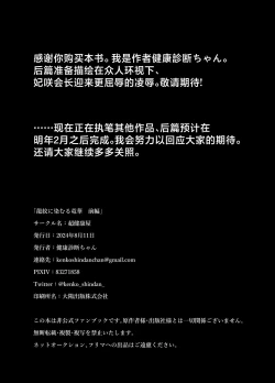 Page 29 of Ryuu mon ni shimuru Ryuuge zenpen | 于龙纹所染是龙华 前篇