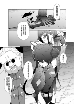 Page 6 of Ryuu mon ni shimuru Ryuuge zenpen | 于龙纹所染是龙华 前篇