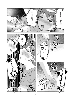 Page 12 of Oshie  Aikko  Shiyo!