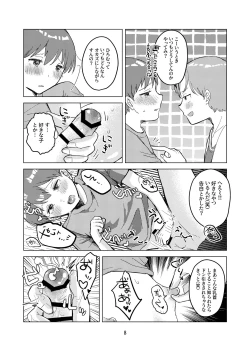Page 7 of Oshie  Aikko  Shiyo!