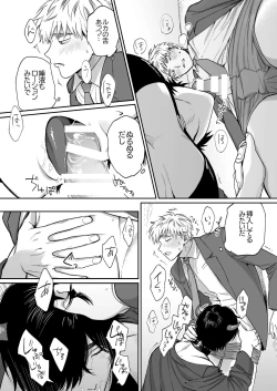 Page 17 of サキュバス頼んだらインキュバスが来た
