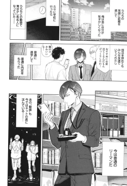 Page 191 of Boy Meets Innocent