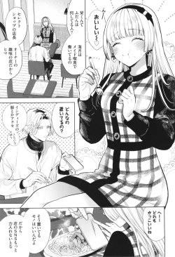 Page 30 of Boy Meets Innocent