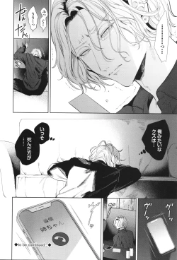 Page 63 of Boy Meets Innocent