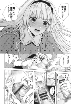 Page 71 of Boy Meets Innocent