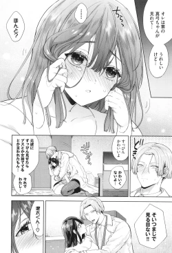 Page 99 of Boy Meets Innocent