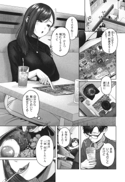 Page 120 of Ippai Sawatte