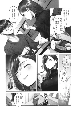 Page 122 of Ippai Sawatte