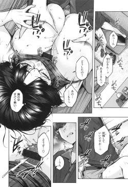 Page 171 of Ippai Sawatte