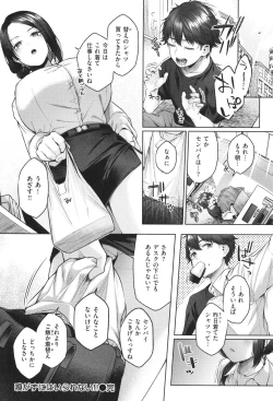 Page 51 of Ippai Sawatte