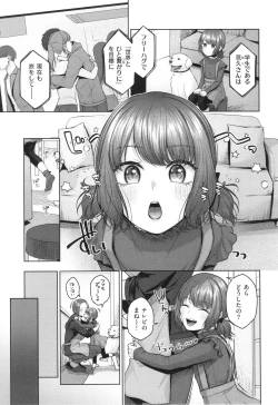 Page 52 of Ippai Sawatte