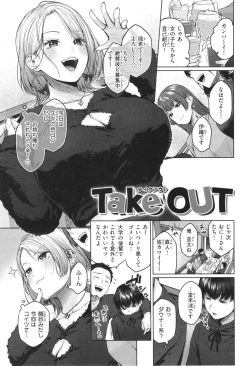 Page 80 of Ippai Sawatte