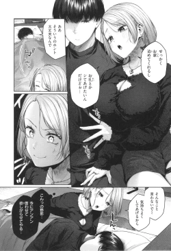 Page 84 of Ippai Sawatte