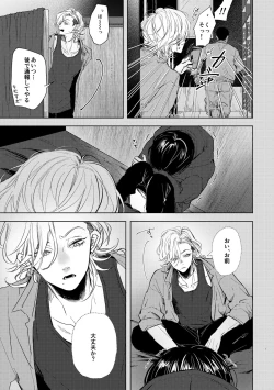 Page 11 of Hajimete no Kimochi