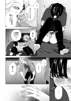 Page 12 of Hajimete no Kimochi