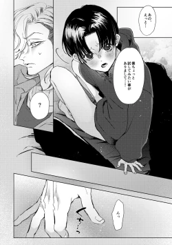 Page 18 of Hajimete no Kimochi