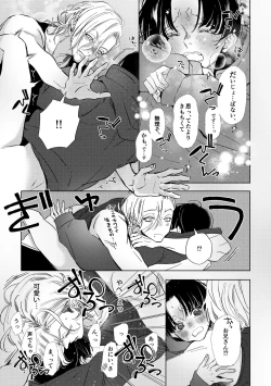 Page 23 of Hajimete no Kimochi