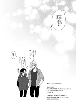 Page 32 of Hajimete no Kimochi