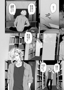 Page 4 of Hajimete no Kimochi